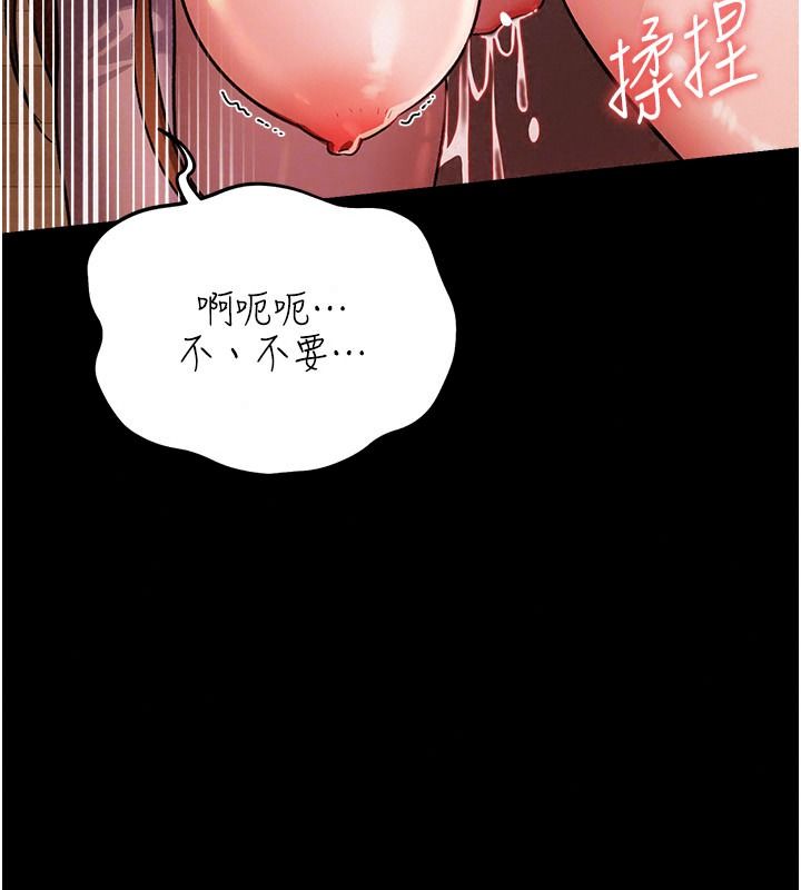 借妻條約第65話-初嘗人妻的肉體