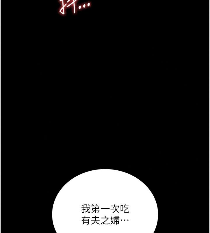 借妻条约第65話-初嘗人妻的肉體