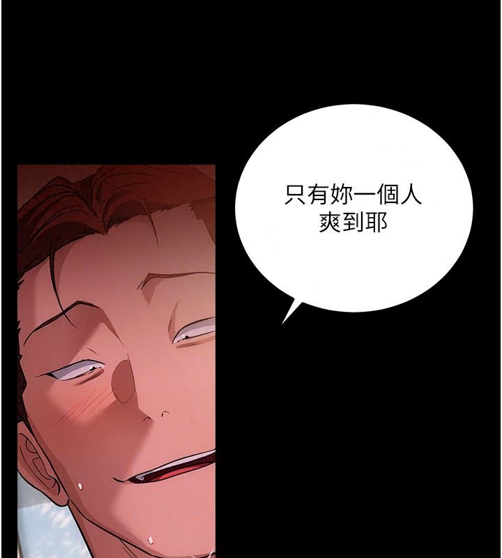 借妻條約第65話-初嘗人妻的肉體