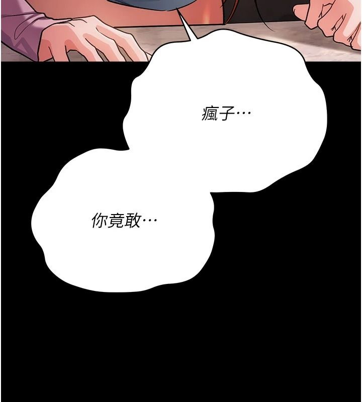 借妻條約第65話-初嘗人妻的肉體