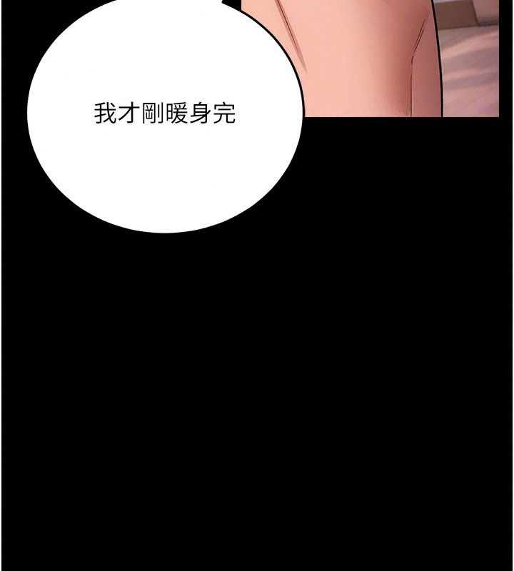 借妻條約第65話-初嘗人妻的肉體