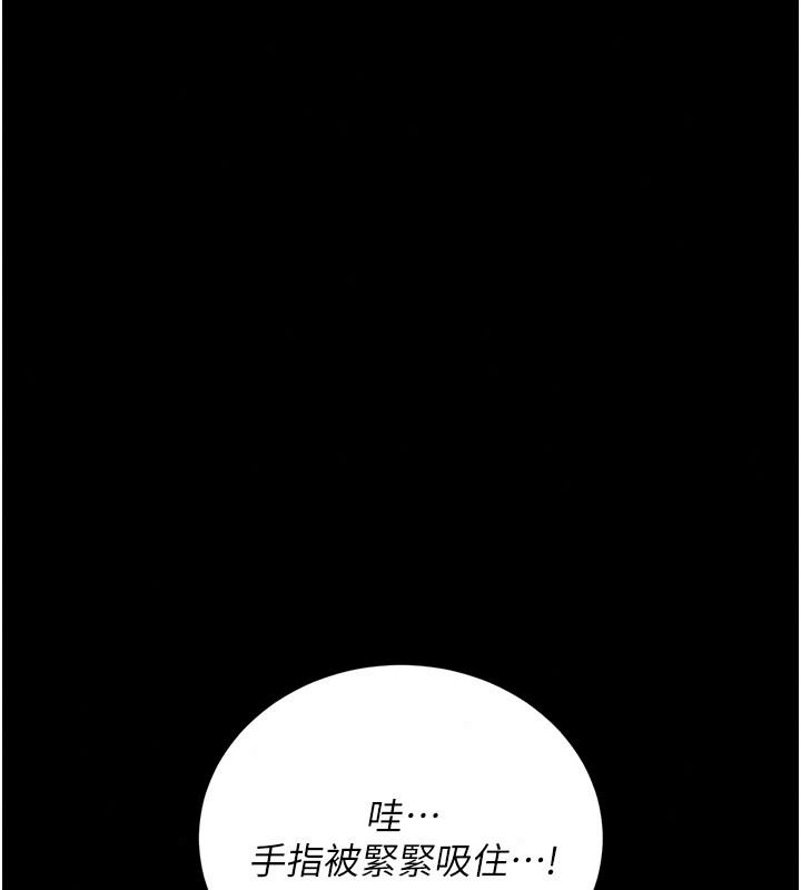 借妻條約第65話-初嘗人妻的肉體