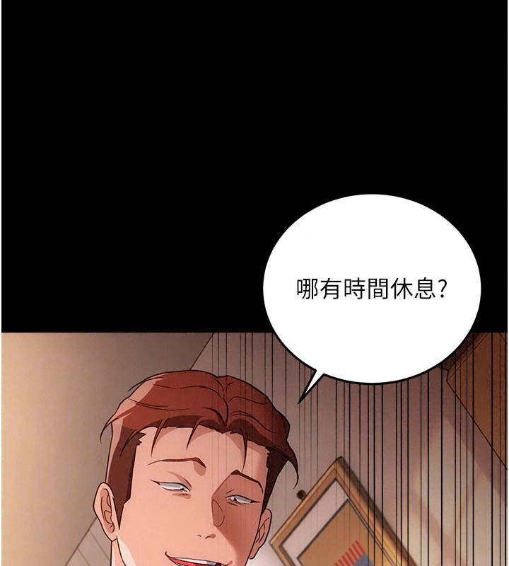 借妻條約第65話-初嘗人妻的肉體