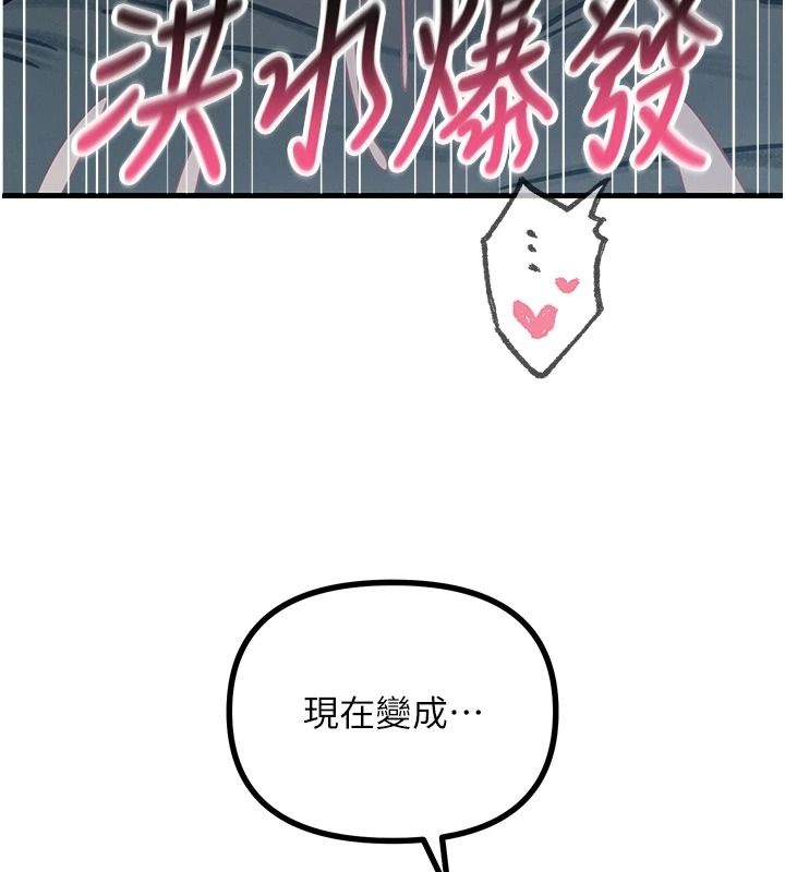 恶次人生第75話-我是徐子祥的奴隸&hearts;