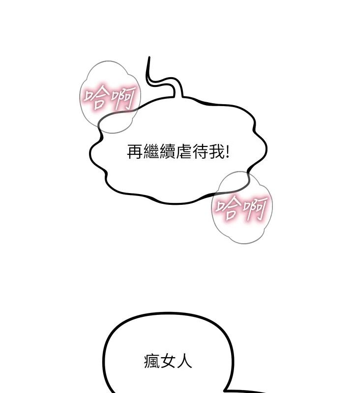 恶次人生第75話-我是徐子祥的奴隸&hearts;