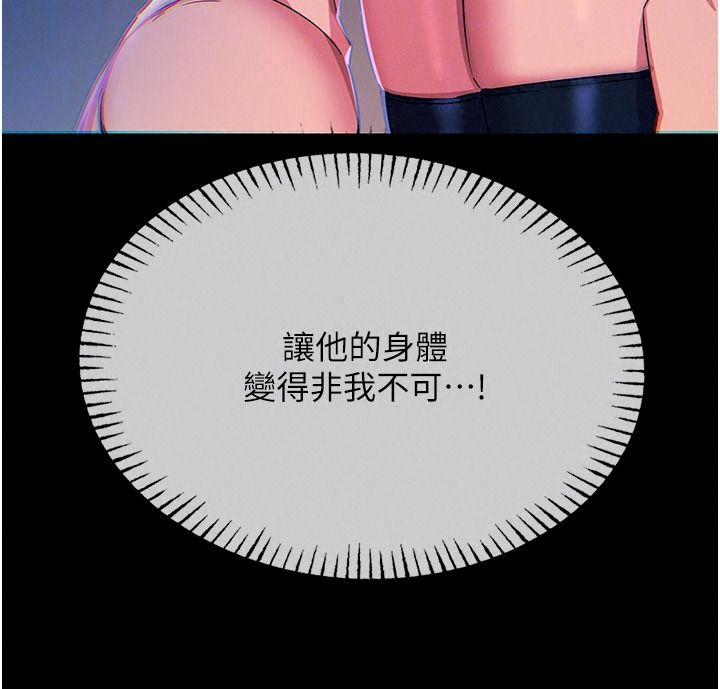惡次人生第75話-我是徐子祥的奴隸&hearts;