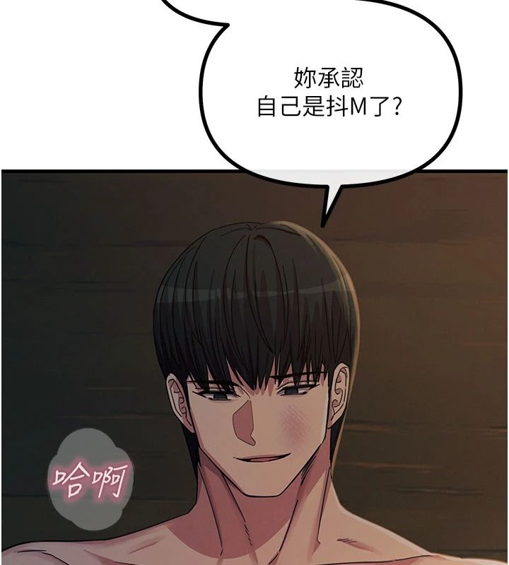 惡次人生第75話-我是徐子祥的奴隸&hearts;