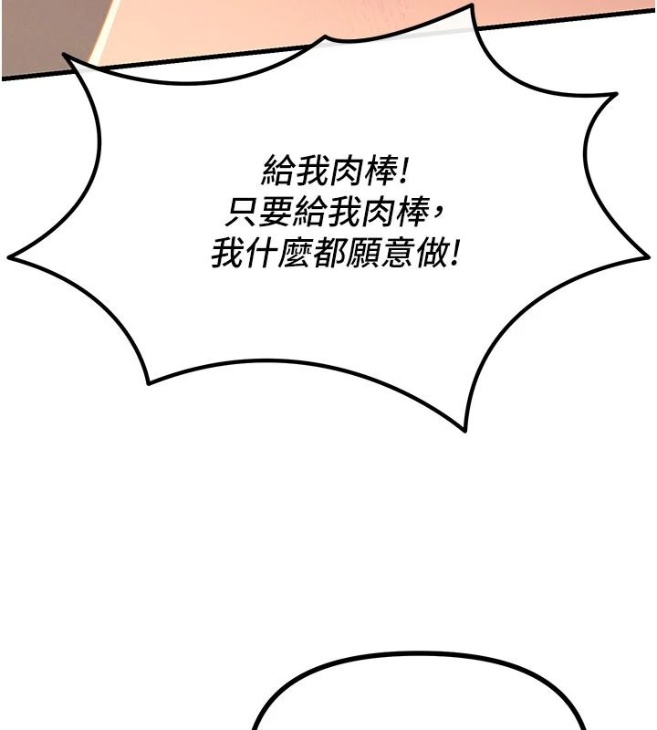 恶次人生第75話-我是徐子祥的奴隸&hearts;