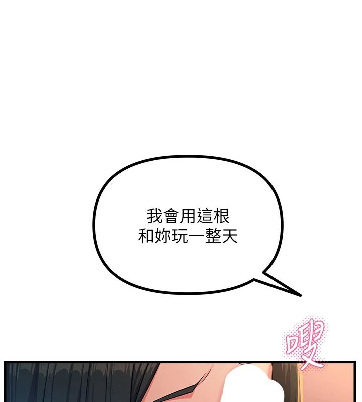 惡次人生第75話-我是徐子祥的奴隸&hearts;