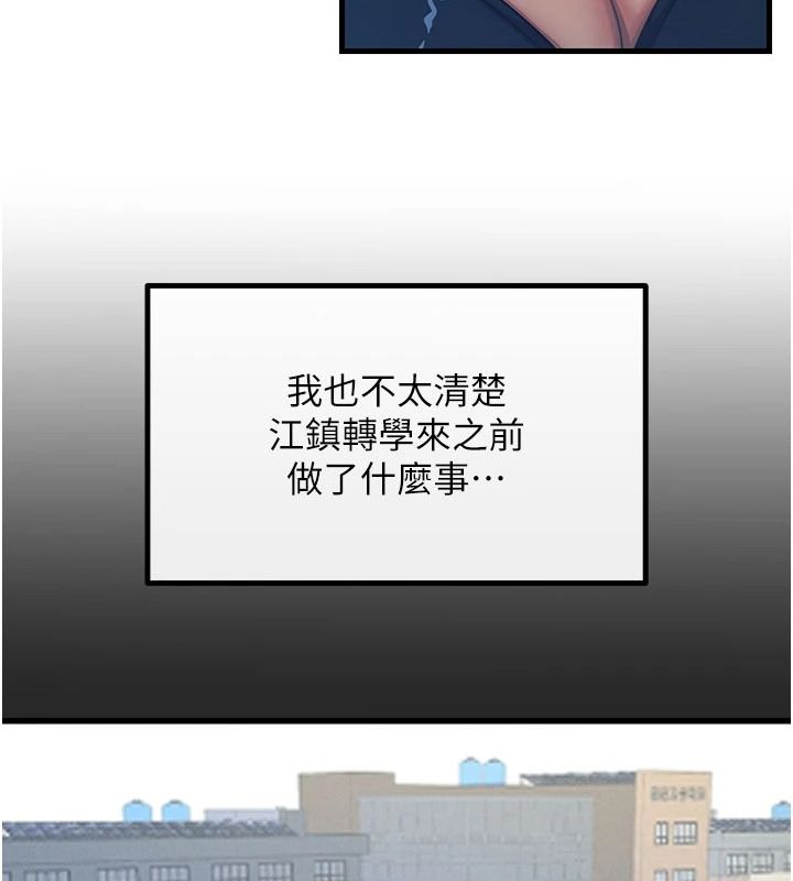 恶次人生第75話-我是徐子祥的奴隸&hearts;