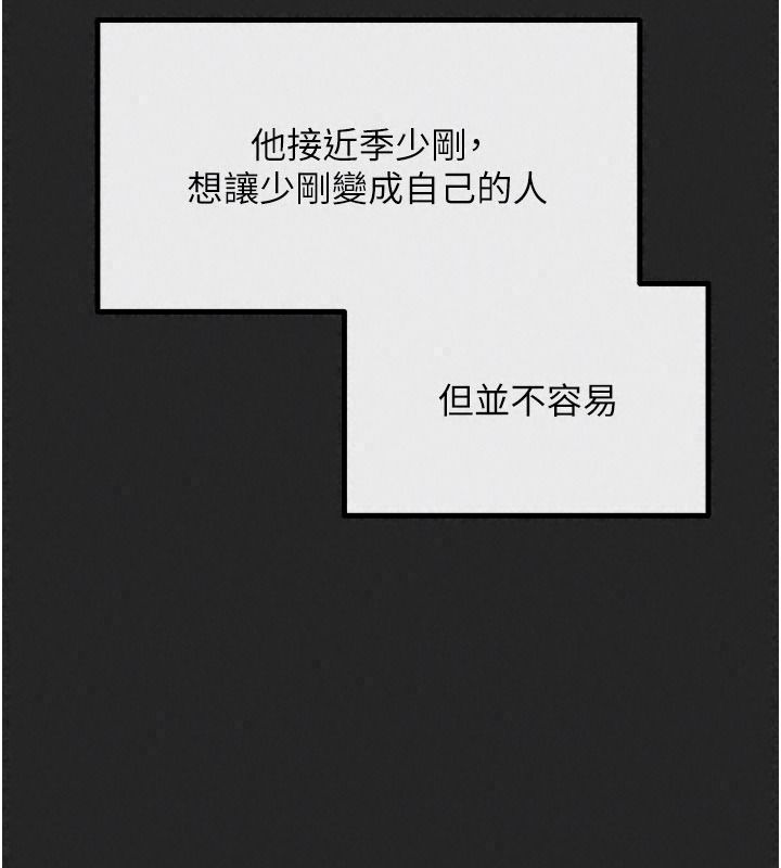 惡次人生第75話-我是徐子祥的奴隸&hearts;
