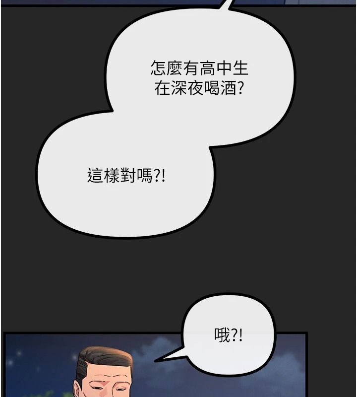 惡次人生第75話-我是徐子祥的奴隸&hearts;