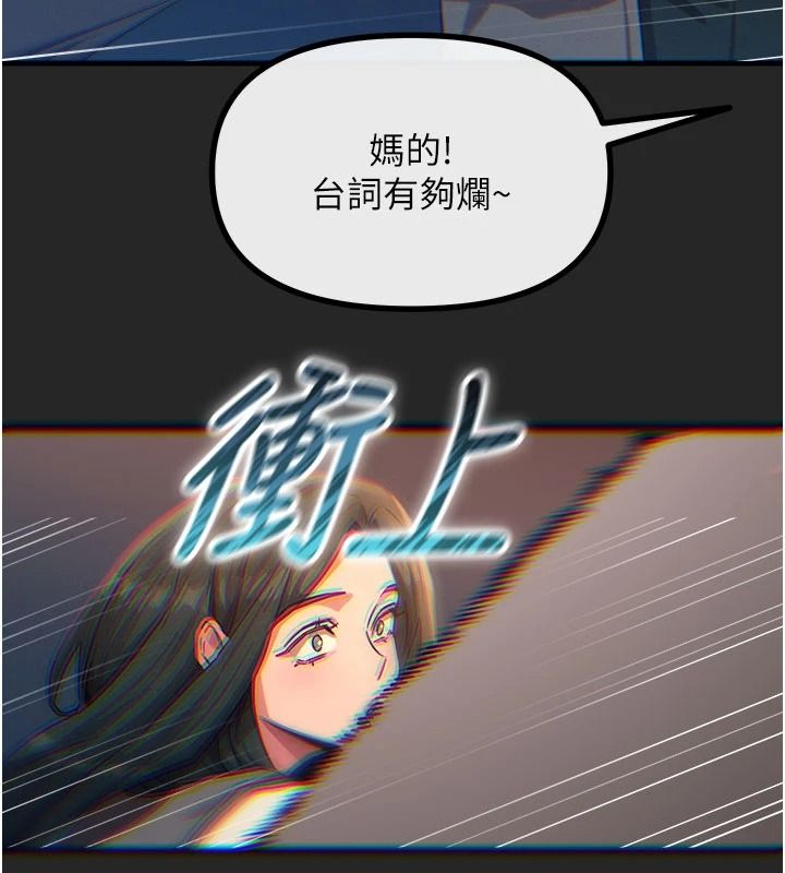 恶次人生第75話-我是徐子祥的奴隸&hearts;