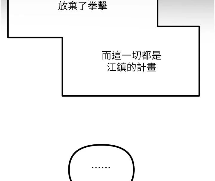 恶次人生第75話-我是徐子祥的奴隸&hearts;