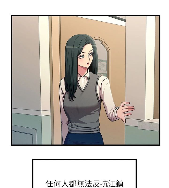 恶次人生第75話-我是徐子祥的奴隸&hearts;