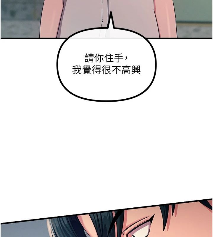 惡次人生第75話-我是徐子祥的奴隸&hearts;
