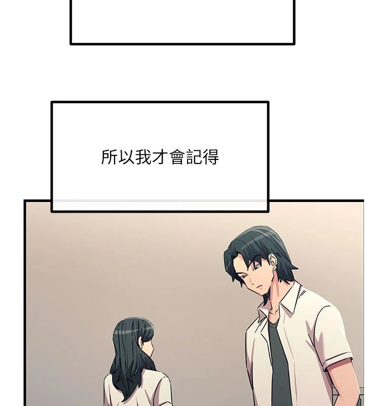 惡次人生第75話-我是徐子祥的奴隸&hearts;