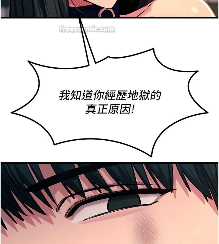 恶次人生第75話-我是徐子祥的奴隸&hearts;