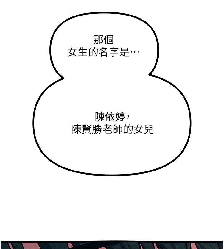 惡次人生第75話-我是徐子祥的奴隸&hearts;