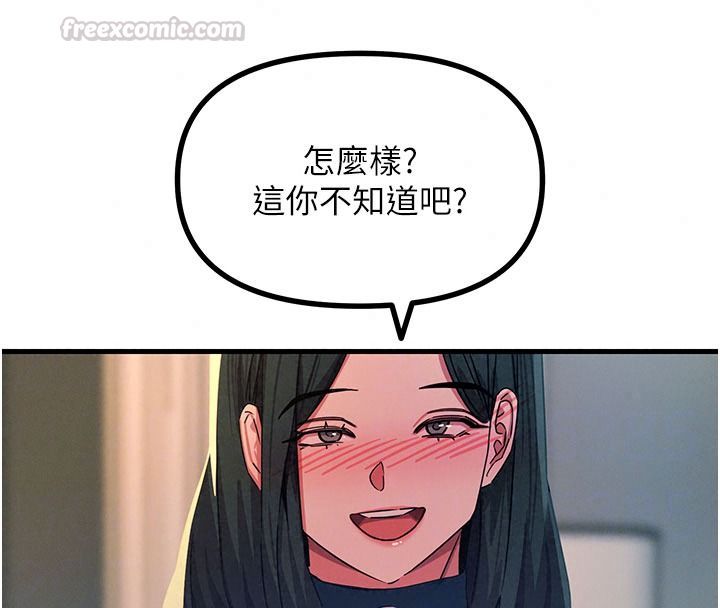 惡次人生第75話-我是徐子祥的奴隸&hearts;