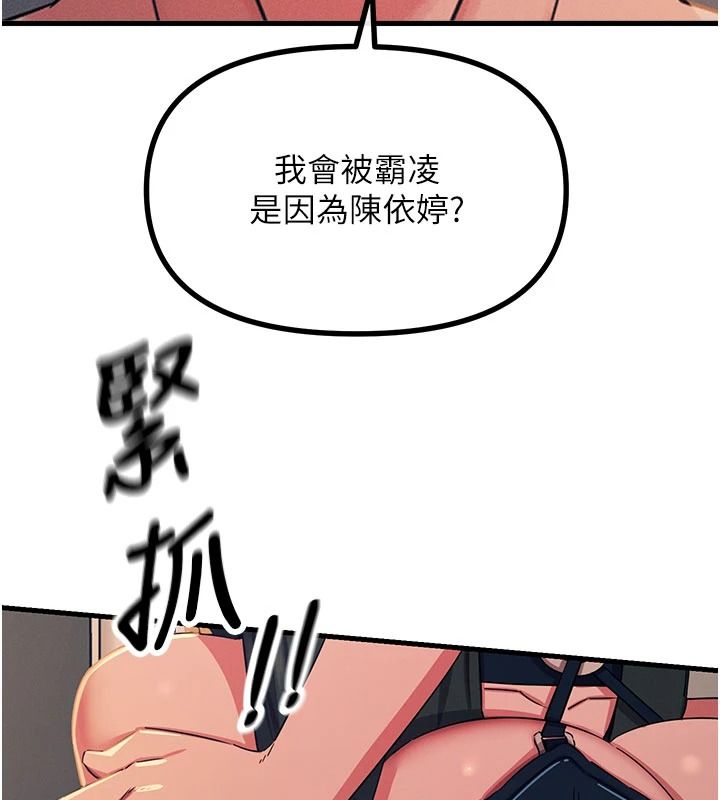 恶次人生第75話-我是徐子祥的奴隸&hearts;