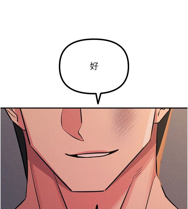 恶次人生第75話-我是徐子祥的奴隸♥