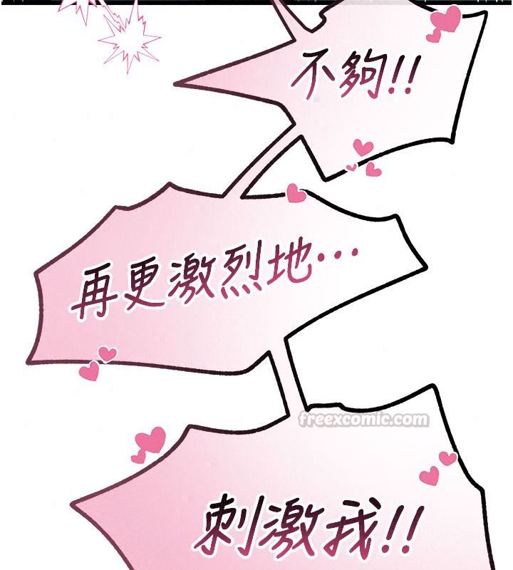 恶次人生第75話-我是徐子祥的奴隸♥