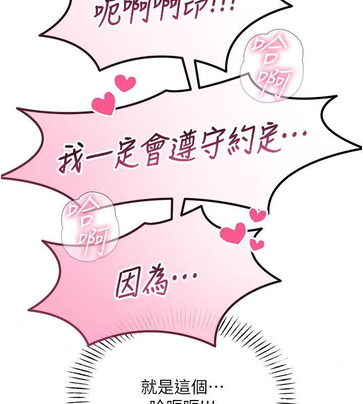 恶次人生第75話-我是徐子祥的奴隸&hearts;