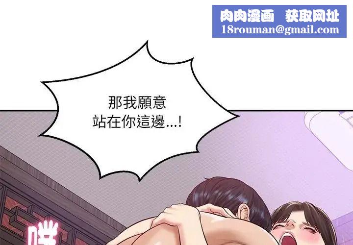 财阀家的女婿第99話