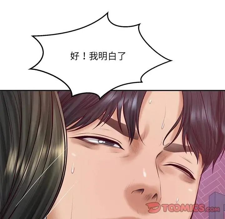 财阀家的女婿第99話