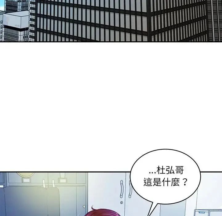 财阀家的女婿第99話