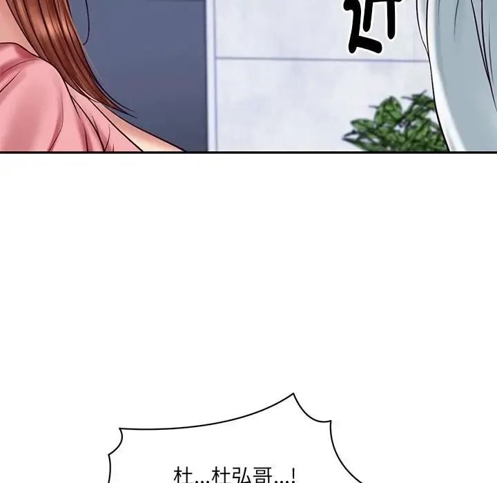财阀家的女婿第99話
