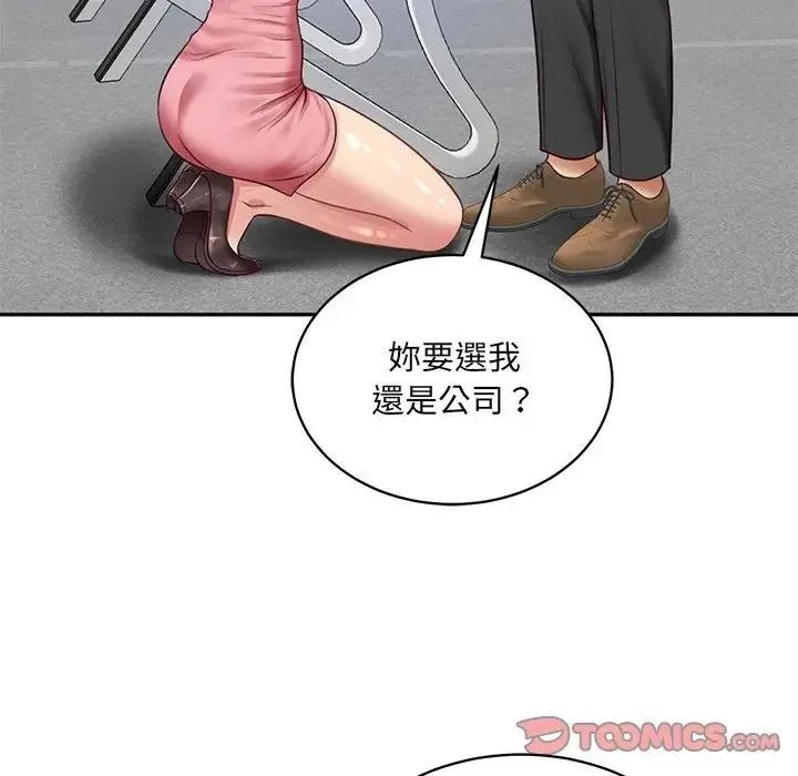 财阀家的女婿第99話