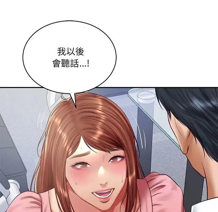 财阀家的女婿第99話