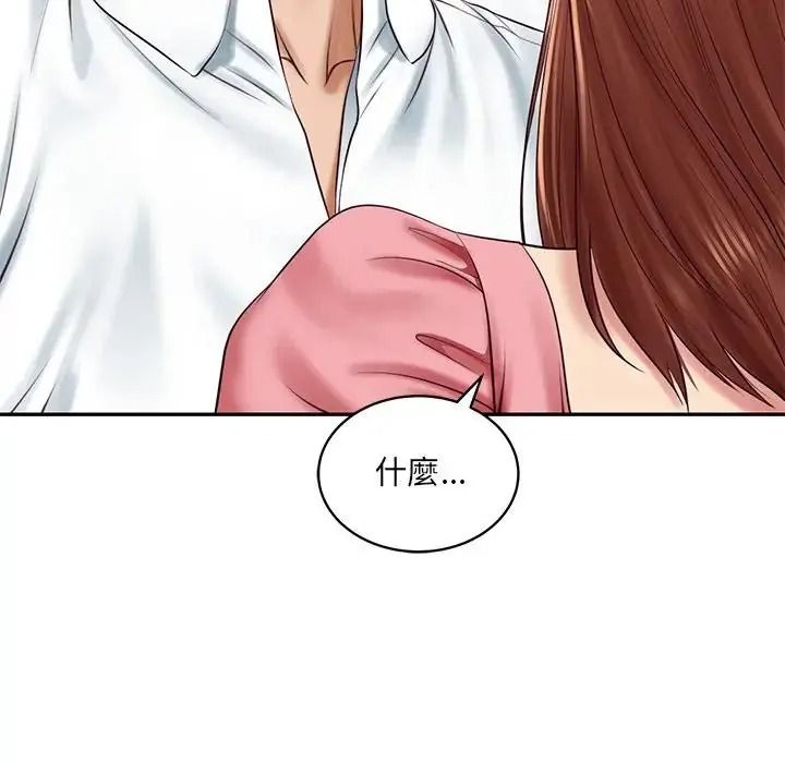 财阀家的女婿第99話