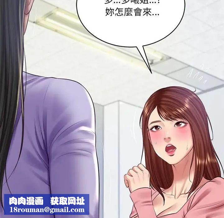 财阀家的女婿第99話