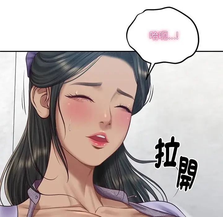 财阀家的女婿第99話