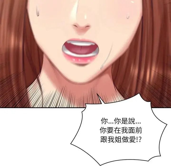 财阀家的女婿第99話