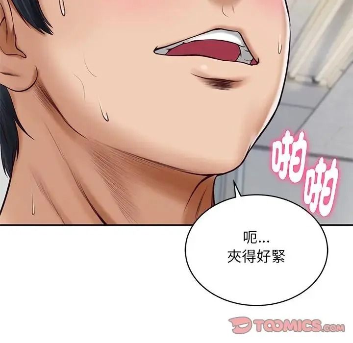 财阀家的女婿第99話