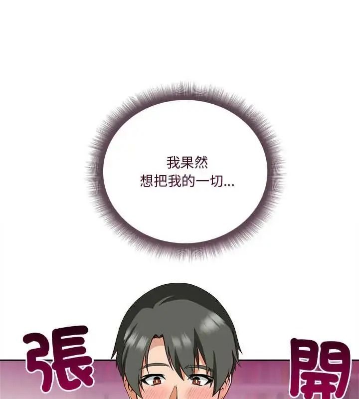 最棒的她第7話