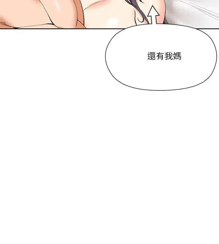 最棒的她第7話