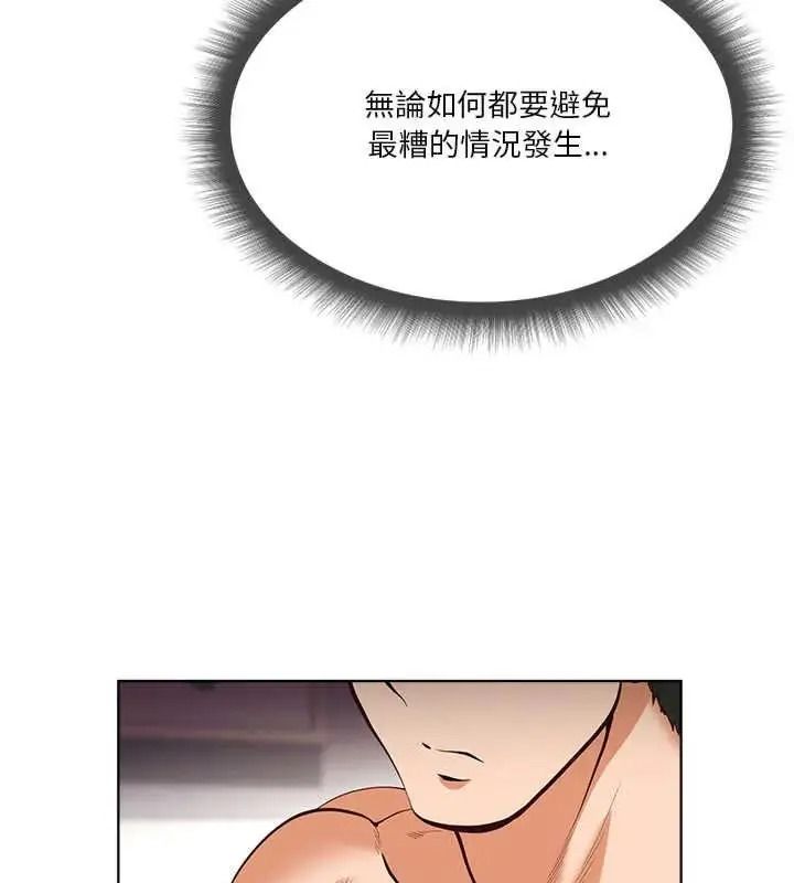 最棒的她第7話