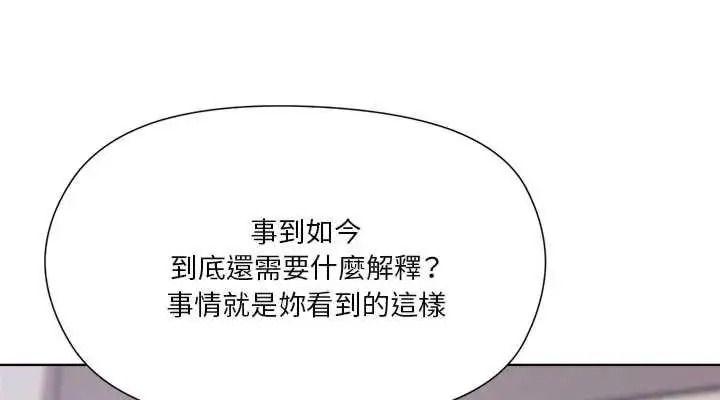 最棒的她第7话