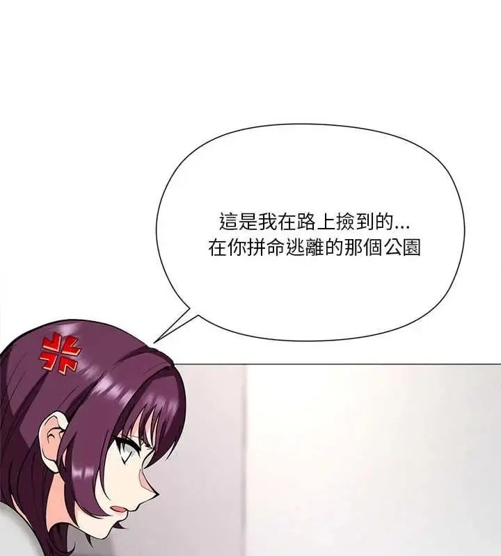 最棒的她第7話