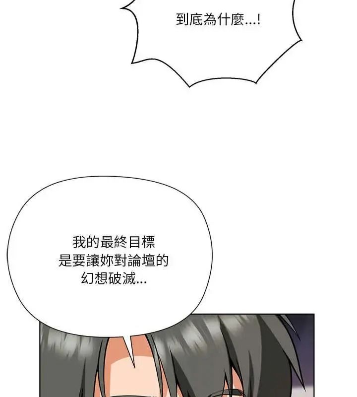 最棒的她第7話