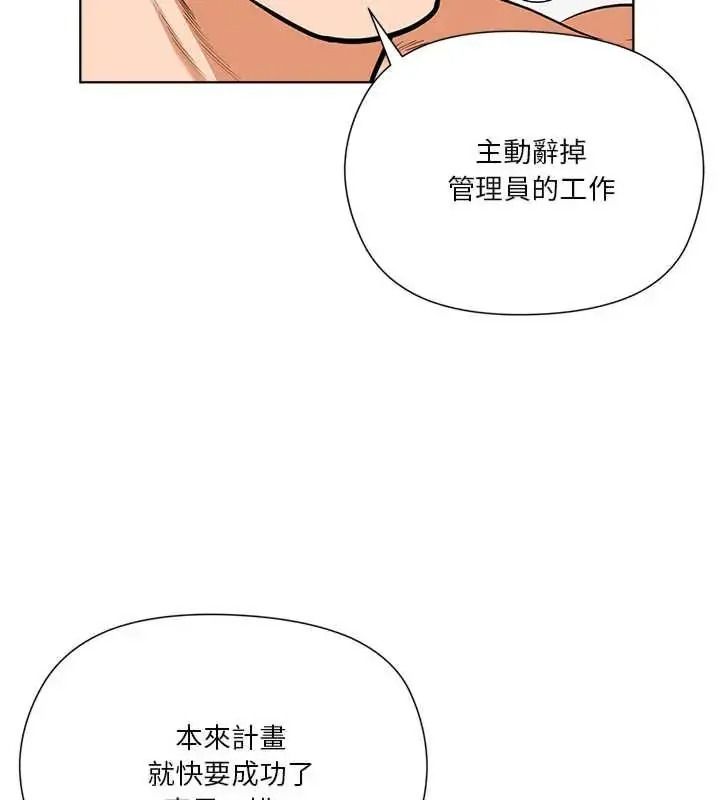最棒的她第7話