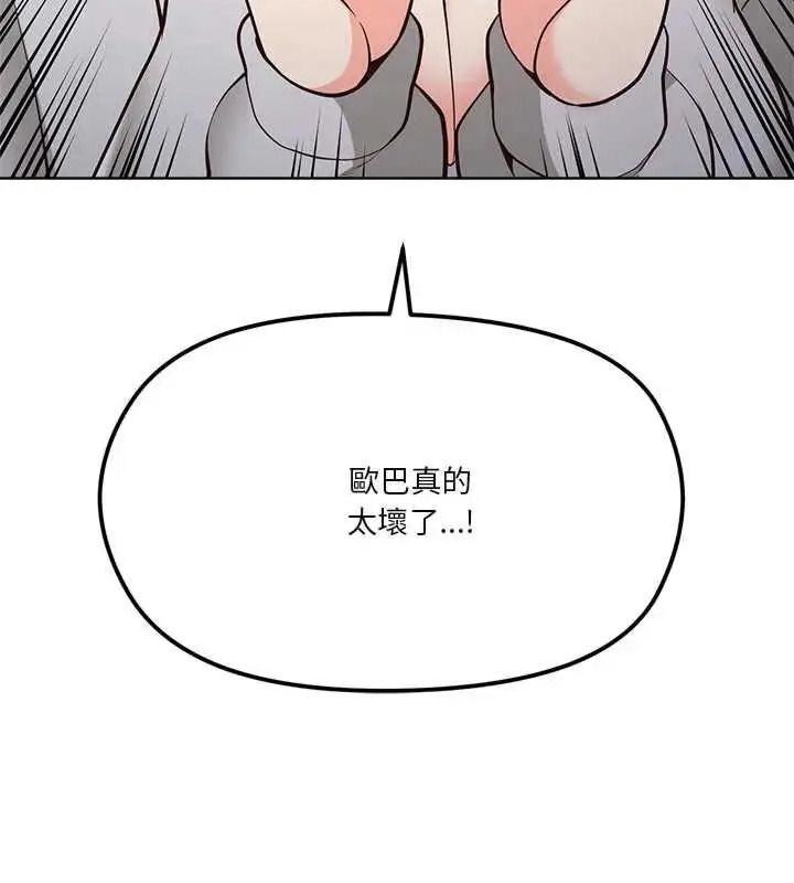 最棒的她第7話