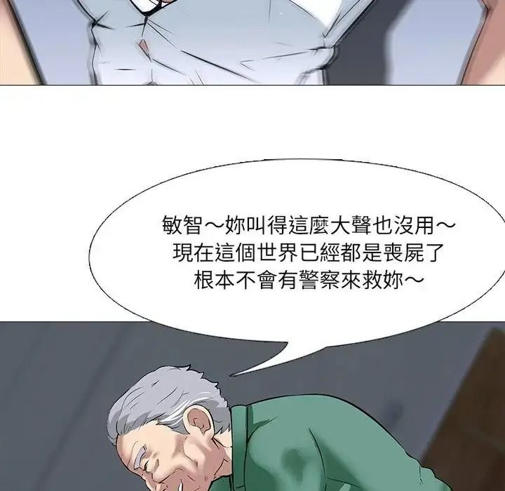 公寓生存遊戲第15話