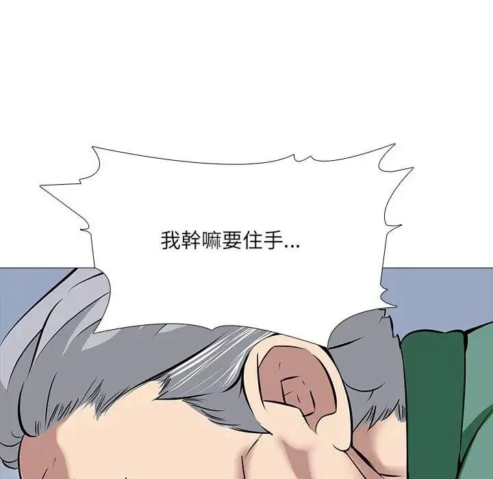 公寓生存游戏第15話