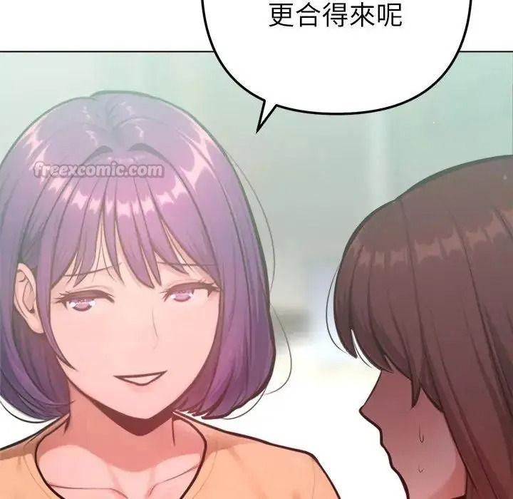 不只是朋友第32話